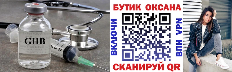 как найти наркотики  Алексеевка  БУТИРАТ GHB 