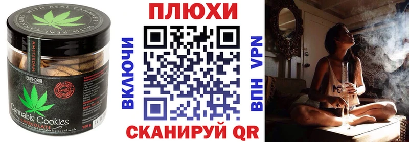 Печенье с ТГК марихуана  это состав  Алексеевка  даркнет сайт 