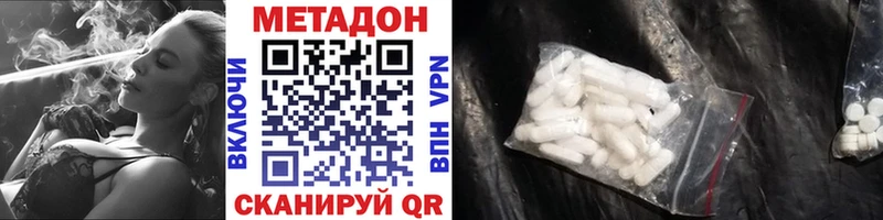 сайты даркнета состав  Алексеевка  Метадон VHQ 